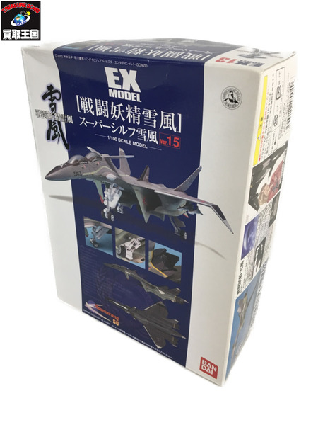 バンダイ EXモデル 13 スーパーシルフ雪風 ver1.5 1/100[値下]｜商品