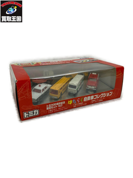トミカ　はたらく自動車コレクショントミカ304周年記念限定セットVol.3