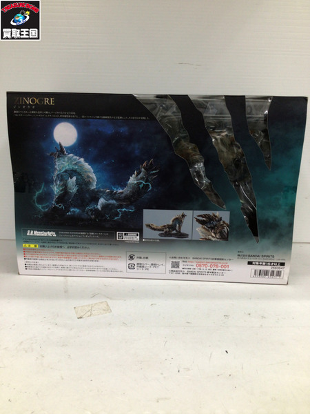 メーカー モンスターハンター S.H.MonsterArts ジンオウガ[値下]