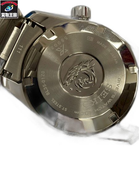 SEIKO セイコー プロスペックス マリンマスター 自動巻き オートマ ステンレス