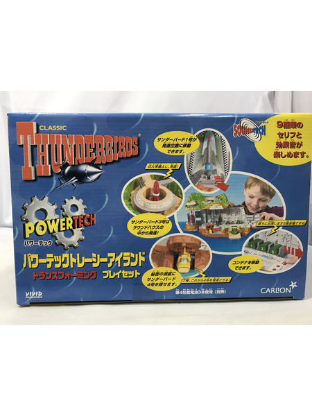 サンダーバード パワーテックトレーシーアイランド
