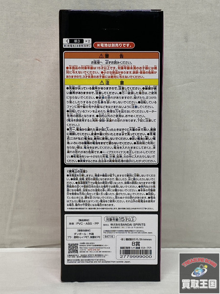 一番くじ ガンダム B賞　超級覇王電影弾ハンディ扇風機 マスターアジア 未開封
