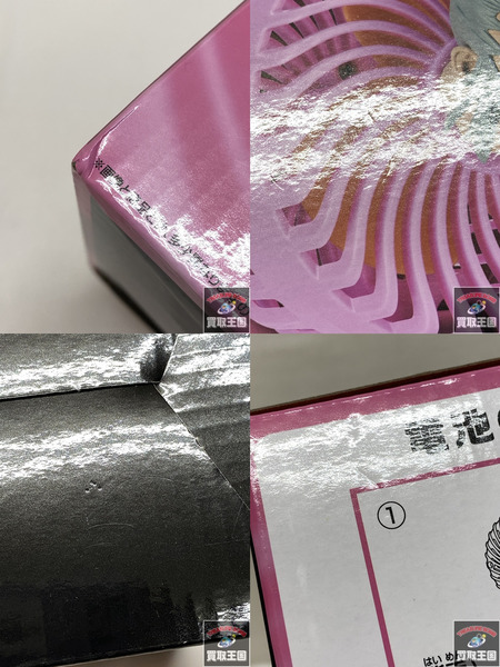 一番くじ ガンダム B賞　超級覇王電影弾ハンディ扇風機 マスターアジア 未開封