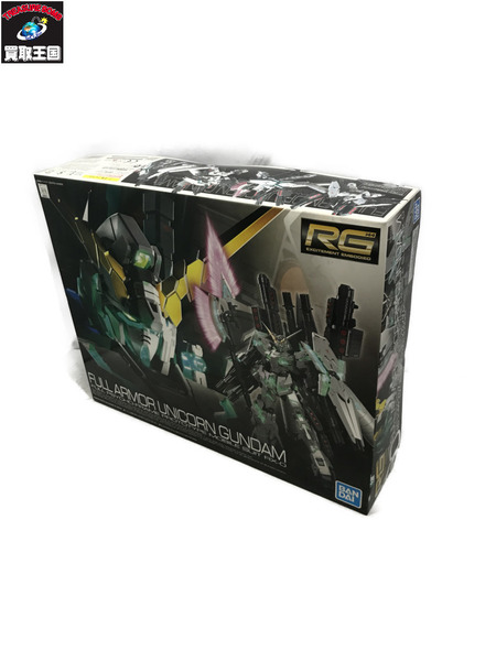 ガンプラ RG RX-0 フルアーマー・ユニコーンガンダム