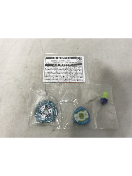  ベイブレードX エアロペガサス3-70A ダブルメタルコート ブルー×グリーン
