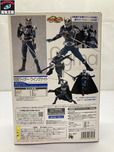 figma 仮面ライダー龍騎 ナイト  ※開封品