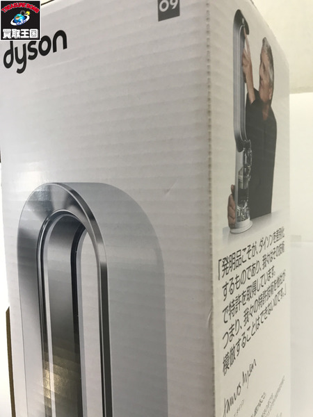 Dyson Hot+Cool AM09 ホワイト