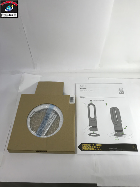 Dyson Hot+Cool AM09 ホワイト