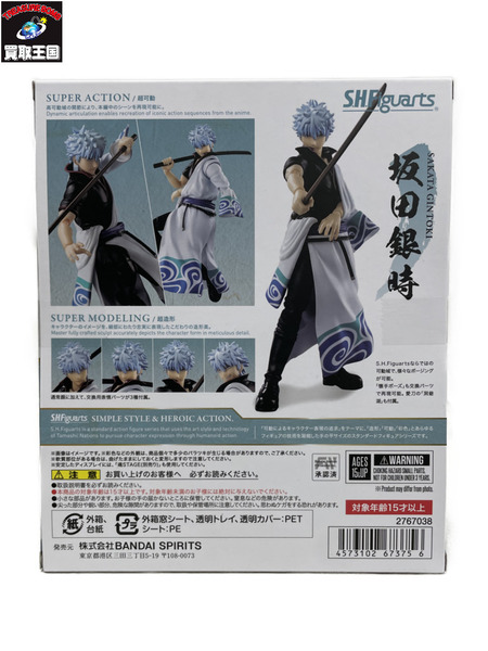 S.H.Figuarts 銀魂 坂田銀時