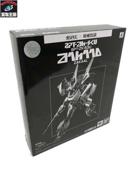 ★魂SPEC×HI-METAL R ザカール