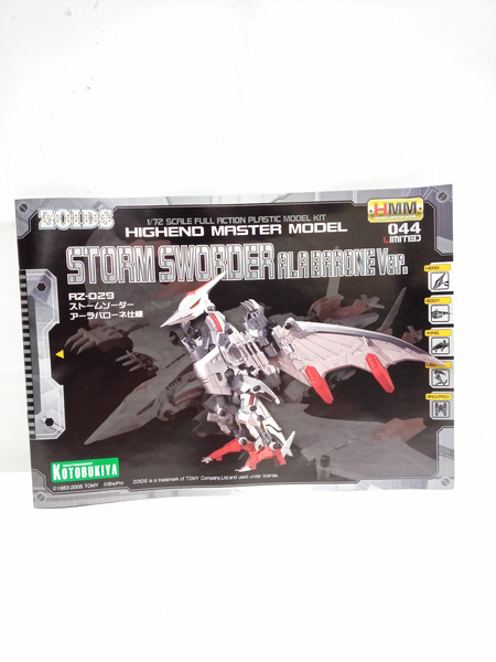 1/72 RZ-029 ストームソーダー アーラバローネ仕様 ZOIDS ゾイド[値下]