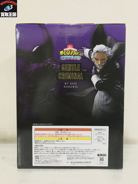 一番くじ ヒロアカ B賞 ジェントル・クリミナル MASTERLISE