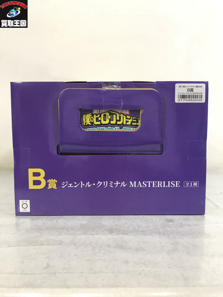 一番くじ ヒロアカ B賞 ジェントル・クリミナル MASTERLISE