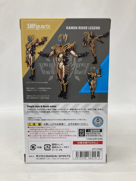 フィギュアーツ 仮面ライダーレジェンド ※未開封