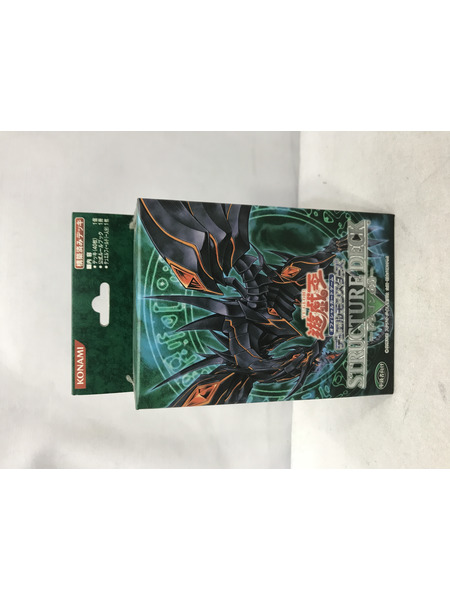 遊戯王 ストラクチャーデッキ ドラゴンの力