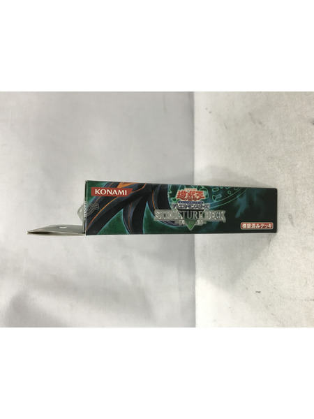 遊戯王 ストラクチャーデッキ ドラゴンの力