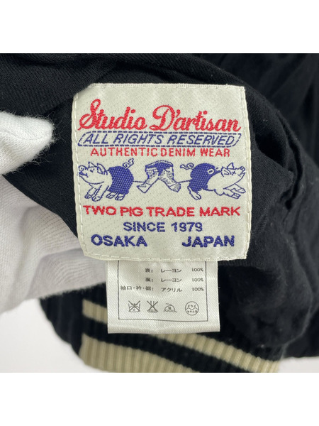 STUDIO D'ARTISAN 日本地図 リバーシブルスカジャン XL ブルー ブラック