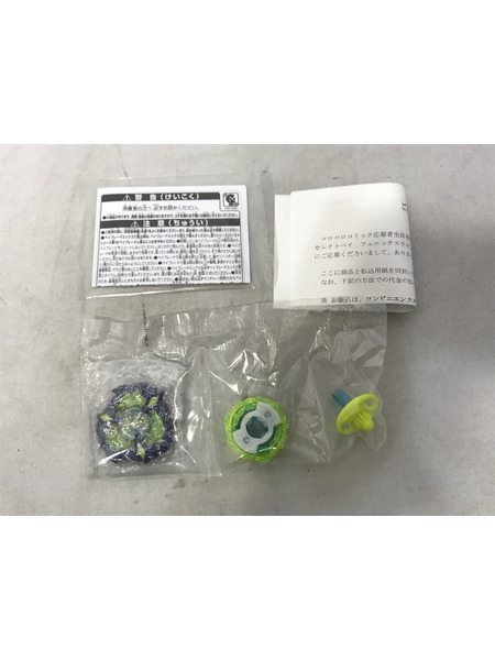 ベイブレードX フェニックスウイング9-80DB メタルコート ネイビー