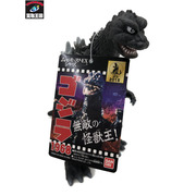 メーカー ゴジラ・その他怪獣 ゴジラ1968 「怪獣総進撃」 ムービーモンスターEXシリーズ