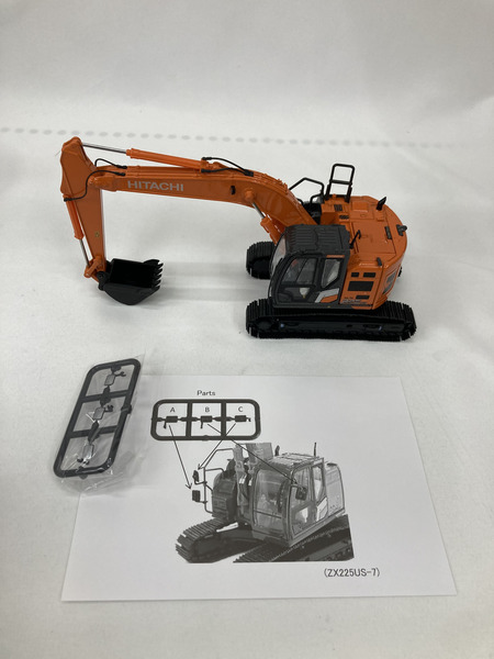 日立建機 1/50 ZAXIS225US