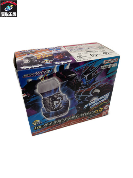 仮面ライダーリバイス DXバイスタンプセレクション 03