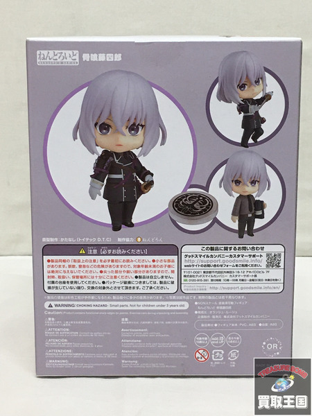 ねんどろいど 刀剣乱舞-ONLINE- 骨喰藤四郎 1015　未開封