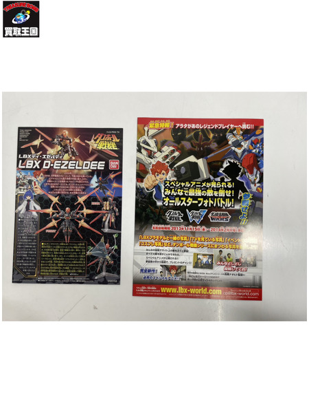 プラモデルその他 LBX ディ・エゼルディ ダンボール戦機