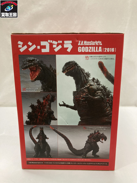 メーカー ゴジラ・その他怪獣 S.H.MonsterArts ゴジラ(2016)