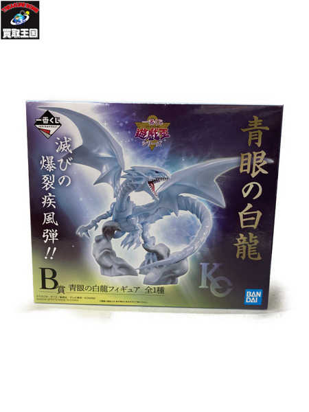 遊戯王 一番くじ B賞 青眼の白龍　フィギュア ※未開封