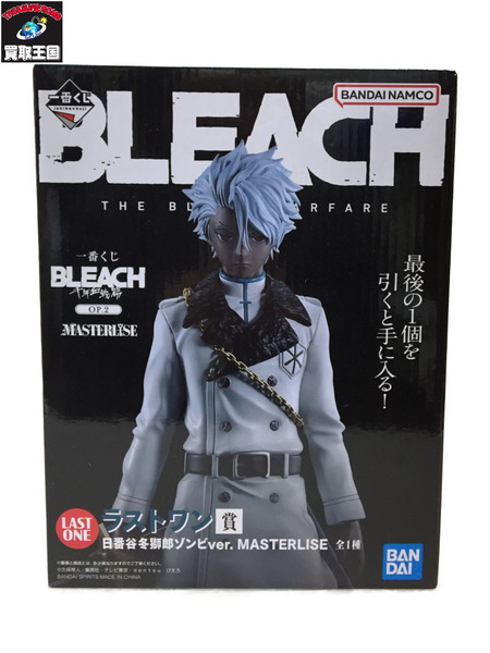 BLEACH 千年血戦篇 一番くじ ラストワン賞 日番谷冬獅郎ゾンビ