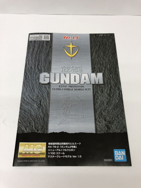 ガンプラ マケットガンダム Rx-78 ガンダム Ver.1.5 ガンプラ