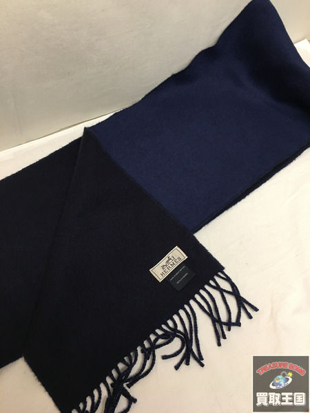 エルメス マフラー　紺　カシミヤ