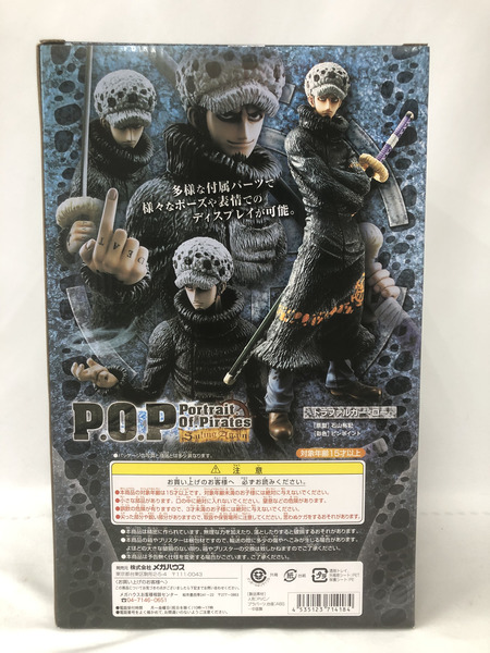 P.O.P トラファルガー・ロー ※未開封[値下]