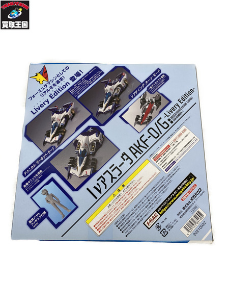 ヴァリアブルアクション νアスラーダ AKF-0/G Livery Edition サイバーフォーミュラSIN