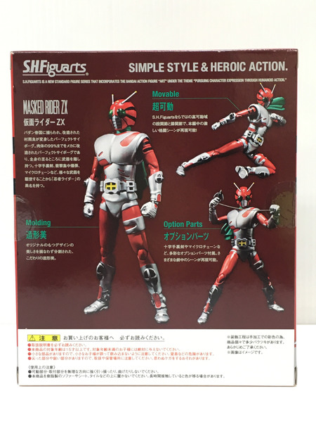 S.H.Figuarts 仮面ライダーZX