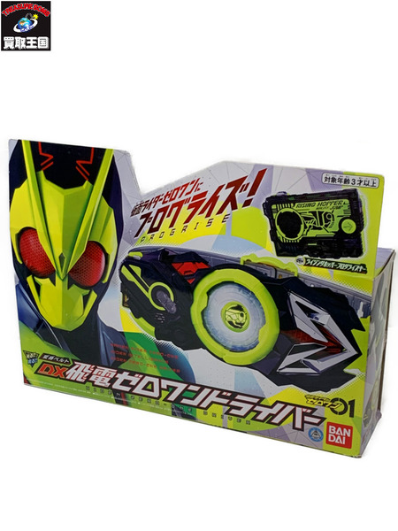 仮面ライダーゼロワン 変身ベルト DX飛電ゼロワンドライバー 開封品 動作確認済み 