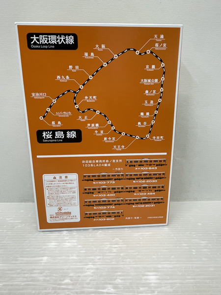 グリーンマックス JR 103系 さよなら大阪環状線103系 50595