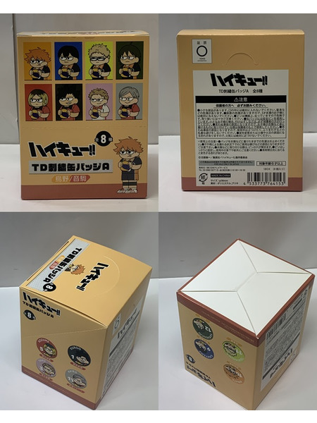 ハイキュー!! TD刺繍缶バッジA 烏野/音駒 BOX (8個入り) 外箱開封・内袋未開封 烏野高校 音駒高校