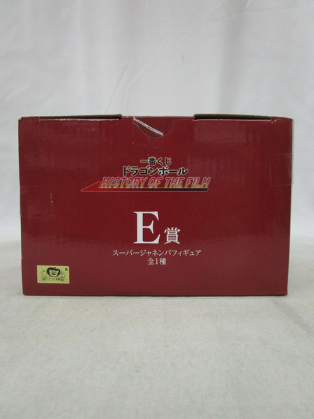 一番くじ ドラゴンボール HISTORY OF THE FILM E賞 ジャネンバ