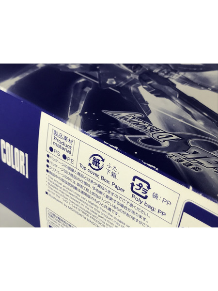 ガンプラ HG ストライクフリーダムガンダム クリアカラー