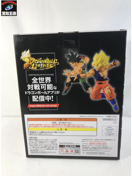 一番くじ ドラゴンボール ラストワン賞 バーダック＆悟空