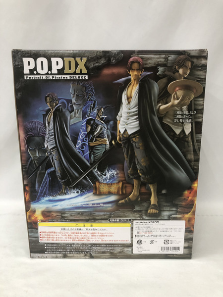 P.O.P 赤髪のシャンクス ※未開封[値下]