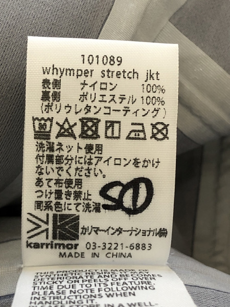 Karrimor WHYMPER STRETCH JKT L ブルー[値下]｜商品番号
