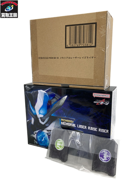 PREMIUMDX メモリアル レーザーレイズライザー[値下]