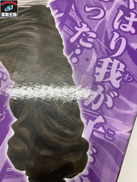 一番くじ アニメ・コミックその他 刃牙 B賞 範馬勇次郎