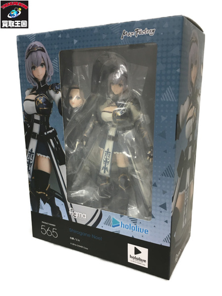 hololive figma 565 白銀ノエル ｜商品番号：2100198705157 - 買取王国