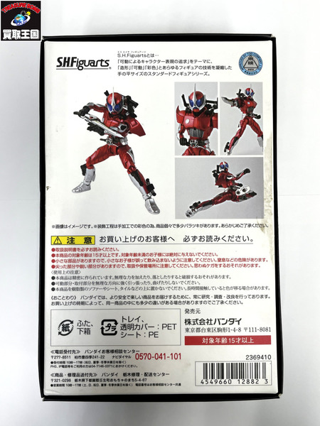 S.H.Figuarts(真骨彫製法) 仮面ライダーアクセル 「仮面ライダーW」BANDAI バンダイ