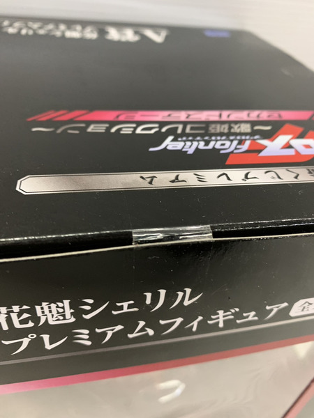 一番くじ ロボットその他 マクロスF 一番くじ A賞 花魁シェリル プレミアムフィギュア