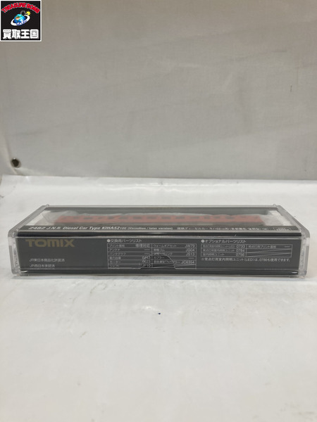 鉄道模型車両 TOMIX 2482 国鉄ディーゼルカー キハ52 100形
