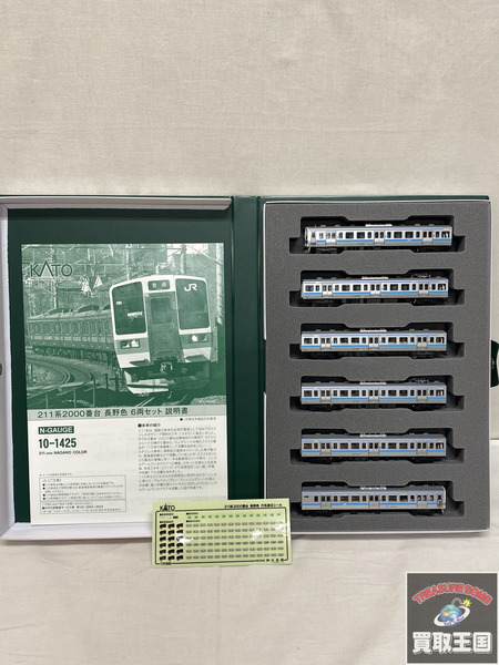 Nゲージ 鉄道模型車両 KATO 211系2000番台 長野色 10-1425